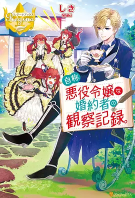 国漫番剧山海拾遗录竖版封面